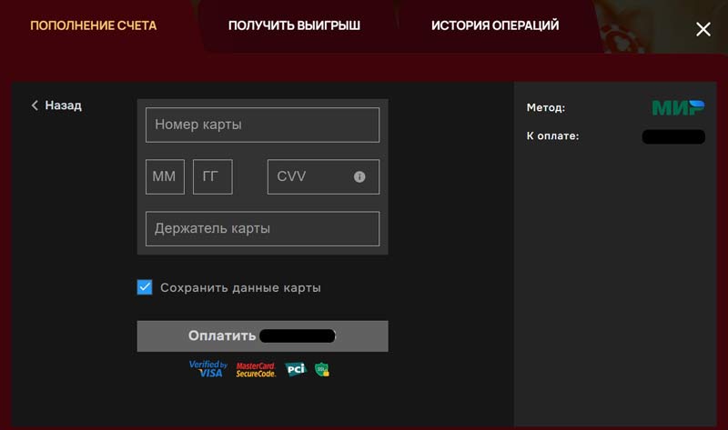 Депозит